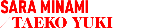 SARA MINAMI／TAEKO YUKI