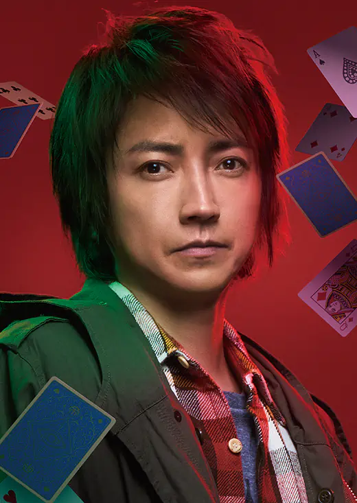 藤原竜也